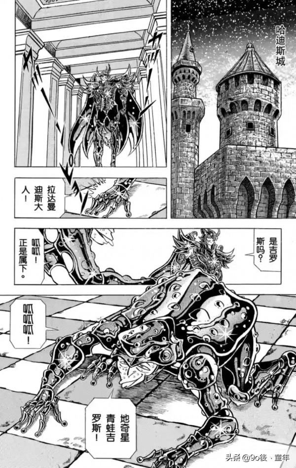 聖鬥士星矢第70話火時鐘！再次點燃之卷