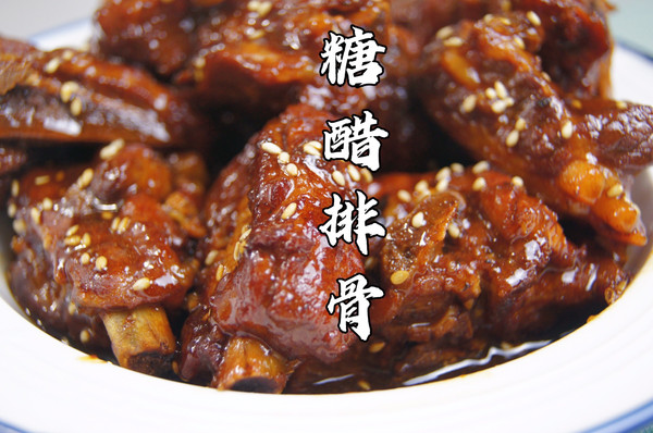 零失敗！超簡單的懶人版糖醋排骨，好吃得不得了