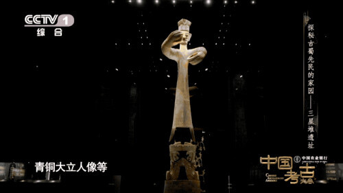 三星堆究竟還埋藏著多少驚喜？