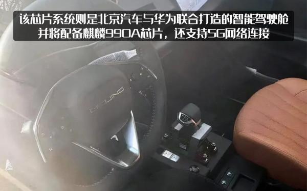 華為鴻蒙+特斯拉滾輪方向盤?北京C52X諜照曝光,有望明年亮相 華為鴻蒙+特斯拉滾輪方向盤?北京C52X諜照曝光,有望明年亮相