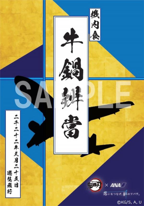 《鬼滅之刃》聯動全日空痛飛機第二彈 3月26日起運營