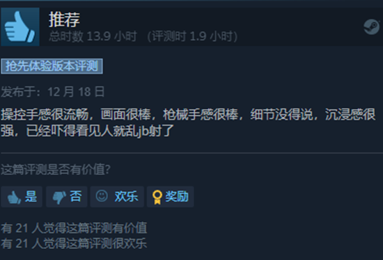 戰術FPS《嚴陣以待》Steam好評如潮 CQB沉浸感十足