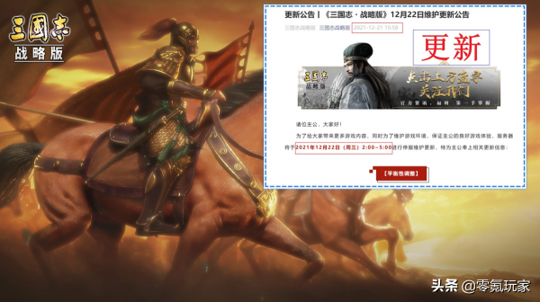 三國志戰略版：大更新來了！司馬懿魏盾崛起，垃圾裝備可以換神器