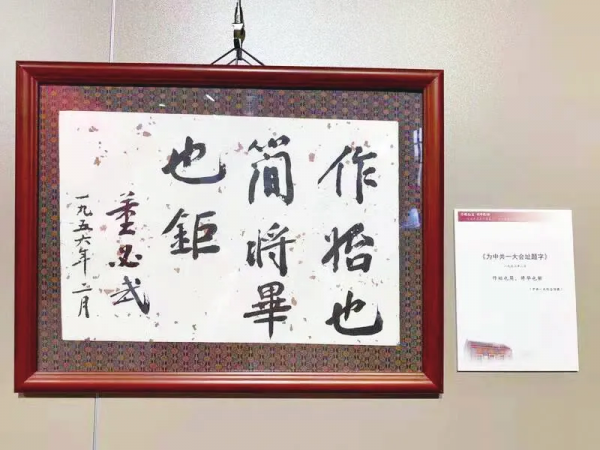 董必武詩中的&OpenCurlyDoubleQuote;志、力、識&rdquo;