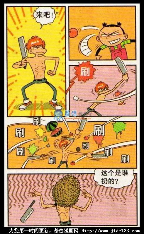 金老師真的要辭職了?話說切水果遊戲是多少年前的事了? 金老師真的要辭職了?話說切水果遊戲是多少年前的事了?