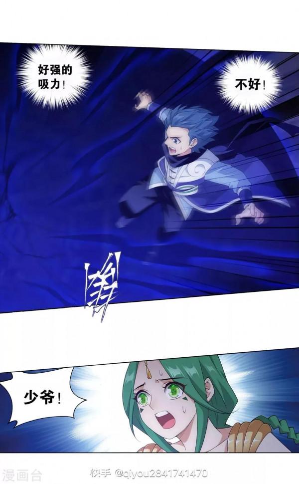 鬥破蒼穹漫畫 874話 鬥聖之戰(上)