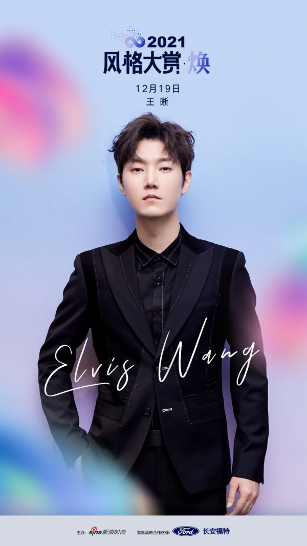 32位明星風格鑑證官集結完畢，2021風格大賞精彩來襲