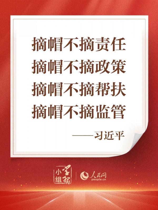 「學習小組」是搞“手榴彈炸跳蚤”，還是對症下藥、精準滴灌、靶向治療？