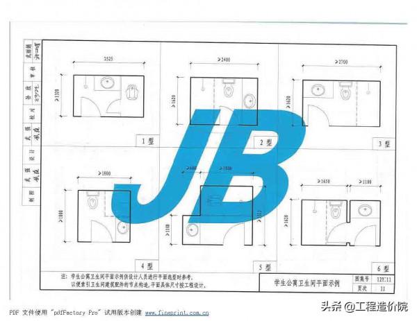 12YJ11 衛生、洗滌設施 12YJ11 衛生、洗滌設施