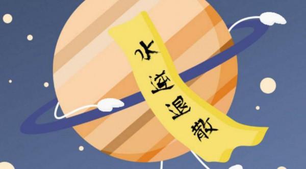 10月星座運勢:白羊、金牛、雙子、巨蟹、獅子、處女座 10月星座運勢:白羊、金牛、雙子、巨蟹、獅子、處女座
