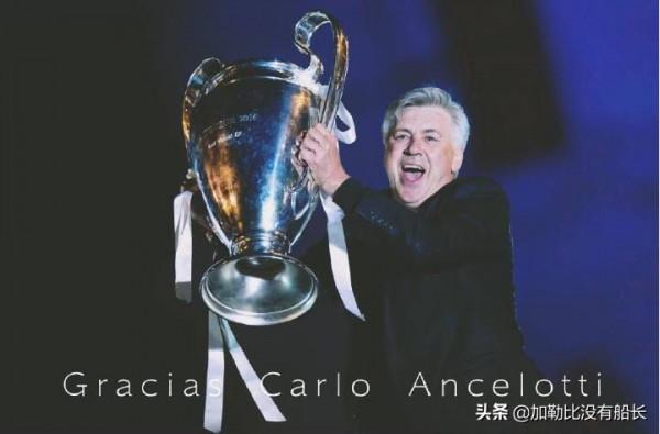 同為二進宮的安切洛蒂與齊達內在皇馬的結局會有什麼不同嗎? 同為二進宮的安切洛蒂與齊達內在皇馬的結局會有什麼不同嗎?