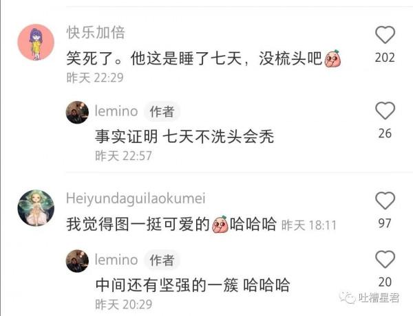 張碧晨華晨宇複合遭曝光？！網友驚呆：原來小丑竟是我自己…