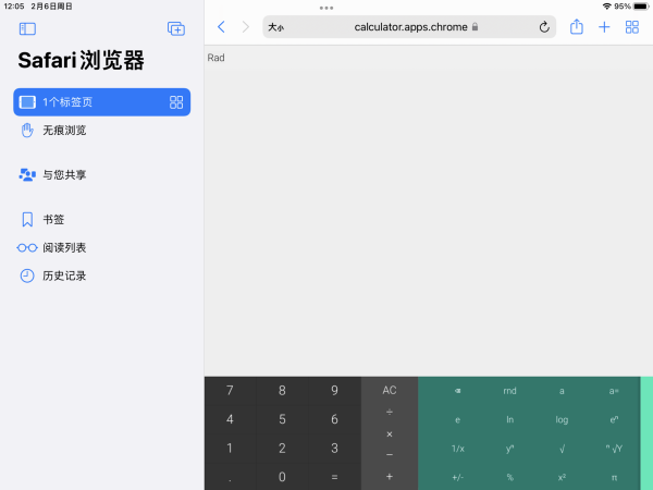 谷歌Chrome瀏覽器內建計算器更新：iPad也能使用了