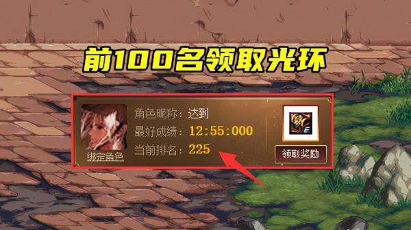 DNF:必拿混沌光環?全職業競爭100個名額,冷門職業終於吃香了 DNF:必拿混沌光環?全職業競爭100個名額,冷門職業終於吃香了