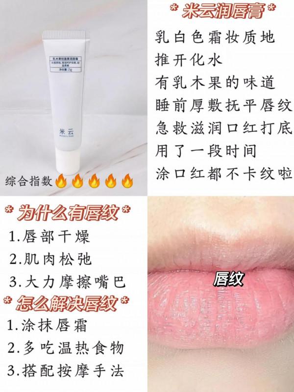 嘴巴水嫩老公誇，竟是因為這樣做