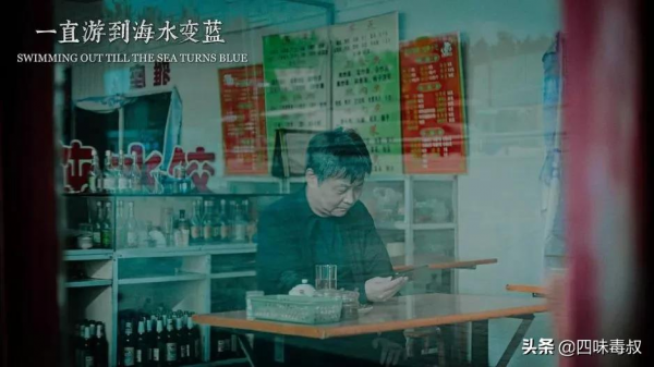 《一直游到海水變藍》——似有睡意的觀影體驗