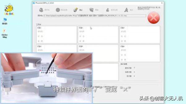 不知道如何升級LiteBee Wing韌體？這三步讓你輕鬆搞定