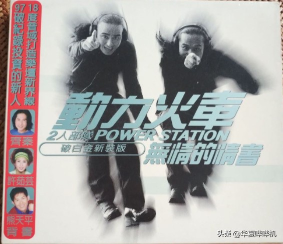 動力火車去哪了？從巔峰到谷底，是中年危機還是被公司雪藏？