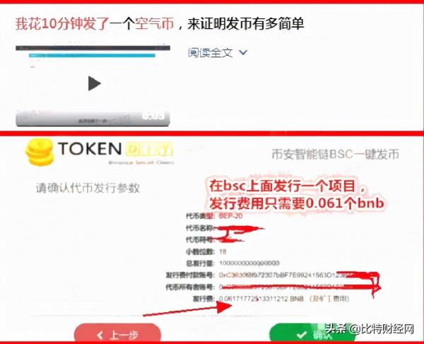 內部員工曝料，交易所幕後能夠隨意更改資料？遠離騙子交易所