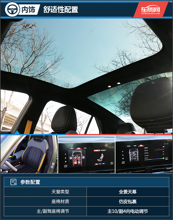 運動轎車新寵 試駕2021款廣汽傳祺影豹