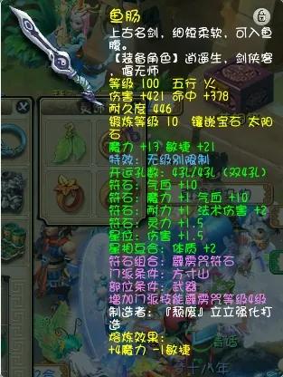 夢幻西遊69天地方寸展示