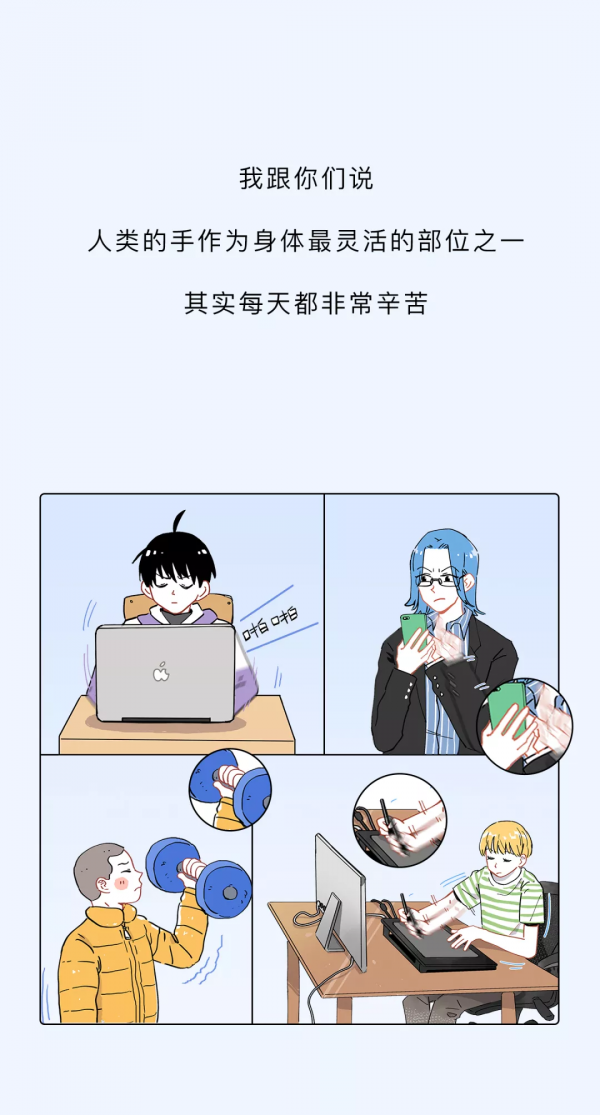 3步自測：你的手是不是“病”了？