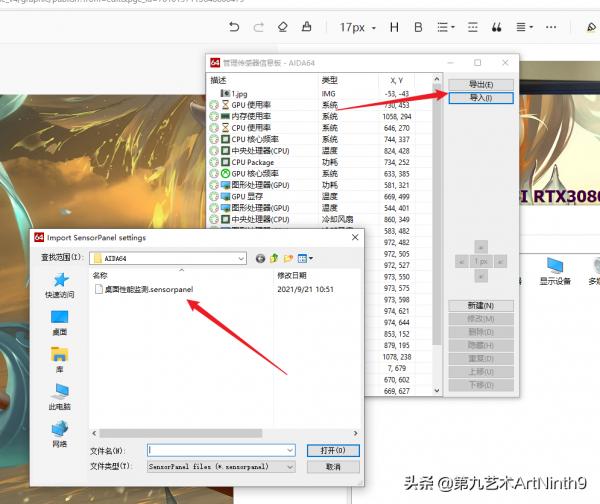 手把手教你DIY一個電腦效能監視器,實時監控電腦效能 手把手教你DIY一個電腦效能監視器,實時監控電腦效能