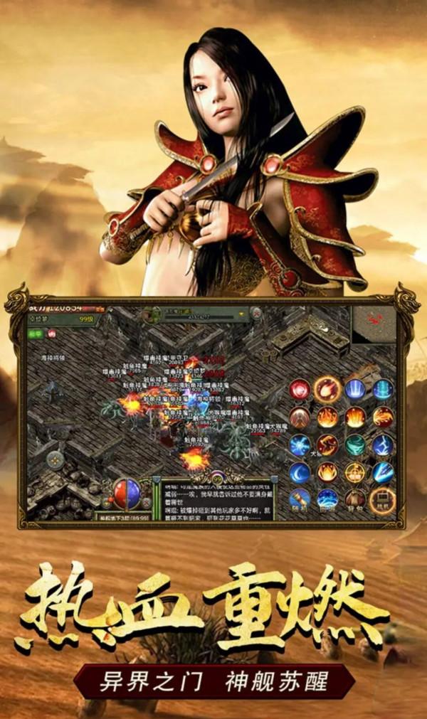 熱血傳奇：傳奇3懷舊服1.45版本神艦傳說遊戲簡介及攻略