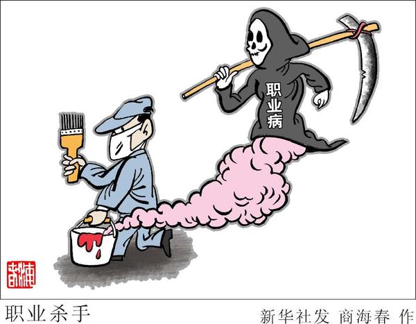 世衛組織:每年近兩百萬人死於職業病及職業傷害,“過勞”為主因 世衛組織:每年近兩百萬人死於職業病及職業傷害,“過勞”為主因