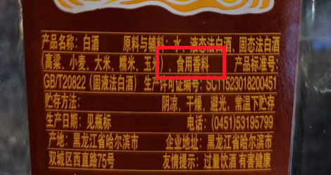 今天才知道，酒精酒“記號”原來這麼明顯，選酒一眼就能看明白