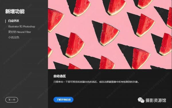Adobe 2022全家桶來啦，PS新增一鍵換四季和懸停選擇黑科技