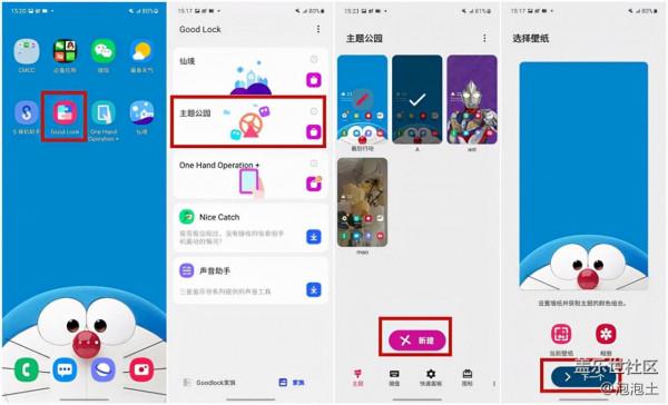 這些「Good Lock」功能，可以重新設計出專屬於你的三星手機