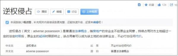 美國奇葩的偷房族：住滿一定年限，別人的房子就歸你了