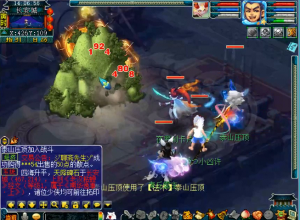 三特殊塗山雪暴力輸出、法術轟炸機 三特殊塗山雪暴力輸出、法術轟炸機