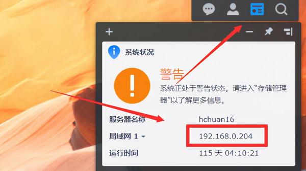 春節假期新玩具第二彈！群暉Docker部署漫畫管理器