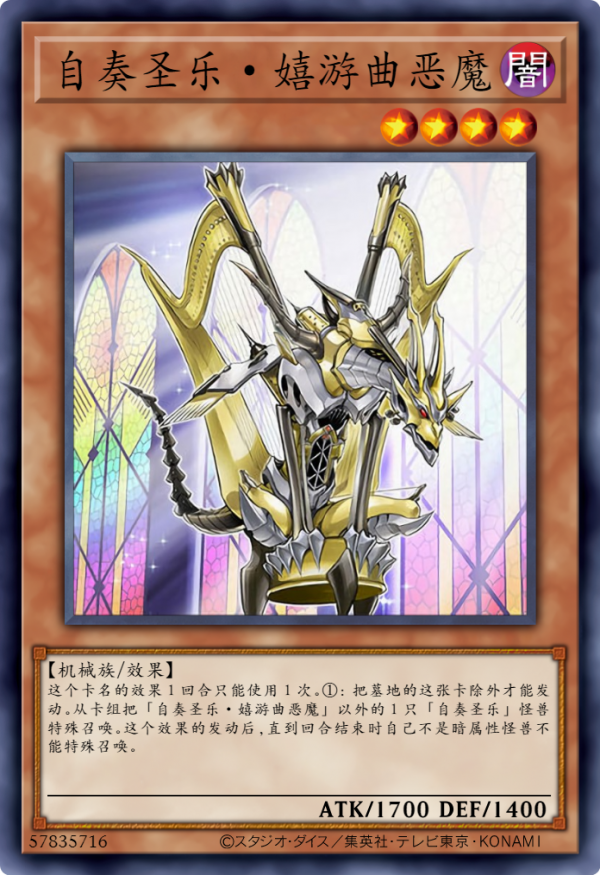 遊戲王卡圖故事：聖像騎士對戰自奏聖樂，曾經的戰友如今成仇敵