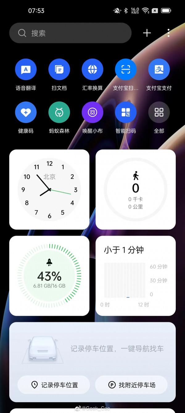 升級coloros12的體驗