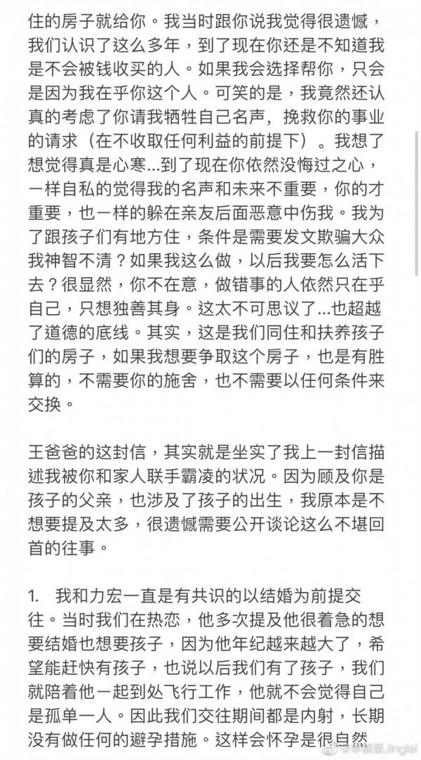 王力宏老爸一出，更多網友不答應了