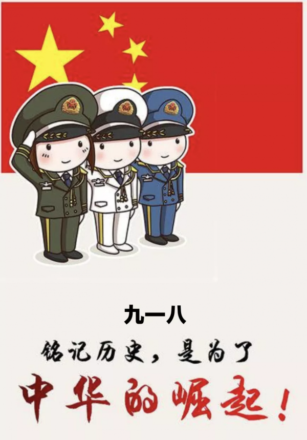 主題活動恥,| 勿忘國愛我中華 主題活動恥,| 勿忘國愛我中華