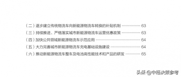 2021中國新能源物流車行業發展報告