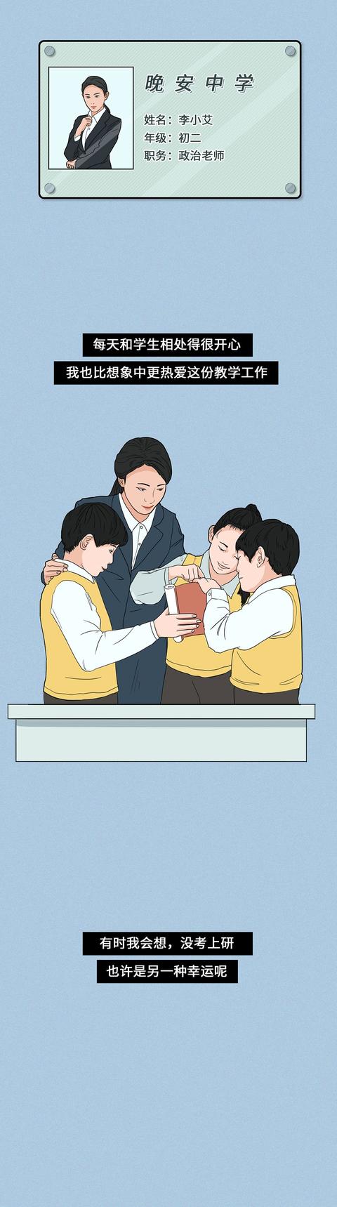 漫畫—《年輕的我，沒有什麼好慌的》