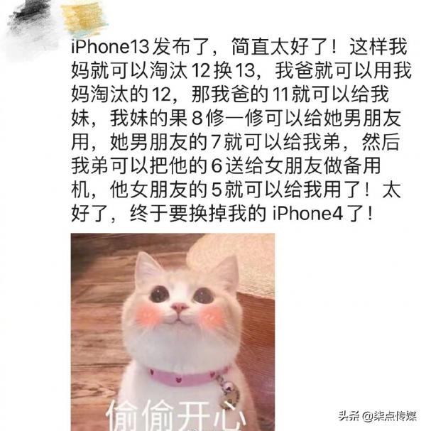 蘋果新文案,又惹爭議 蘋果新文案,又惹爭議