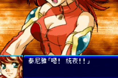 超級機器人大戰J「通關達成」