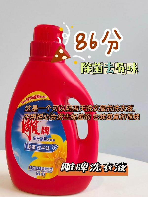 快過年了，這些寶藏洗衣液囤起來！誰不想過年香香的呢