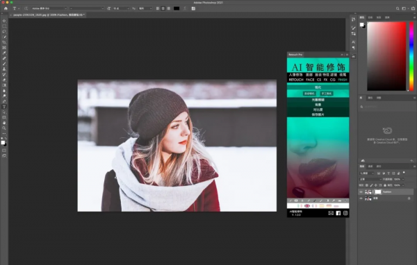 2021又一款Ps智慧Ai修飾外掛Retouch Pro來了！小白也變修圖大神