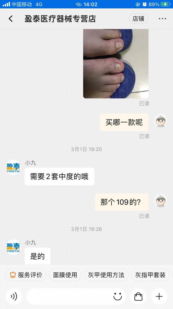 治療灰指甲的坑,你還想踩嗎? 治療灰指甲的坑,你還想踩嗎?