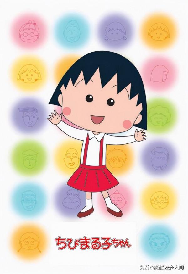 《櫻桃小丸子》,無數人心目中平淡又幸福的童年 《櫻桃小丸子》,無數人心目中平淡又幸福的童年