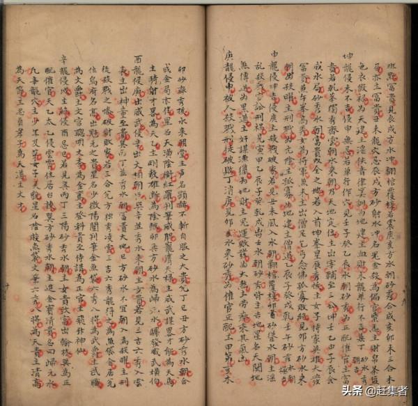 楊公秘傳～四神課書仙機消納水法.唐.楊筠松.撰.2冊.清抄本