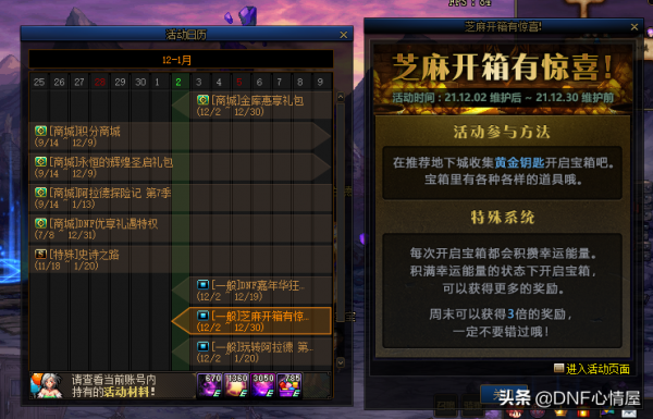 DNF:“芝麻開箱”活動火了!各大歐皇大比拼,相當於送+13強化券 DNF:“芝麻開箱”活動火了!各大歐皇大比拼,相當於送+13強化券