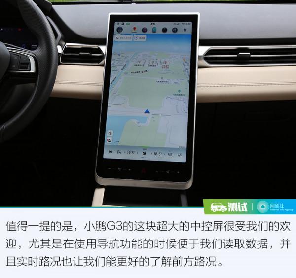 純電動車在北京十幾個小時開360公里 還能剩多少續航？我測給你看